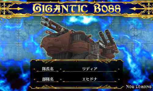 戦場のヴァルキュリアDUEL、巨大兵器「エヒドナ」画像