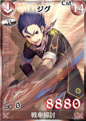 戦場のヴァルキュリアDUEL、新Rカード「ジグ」画像