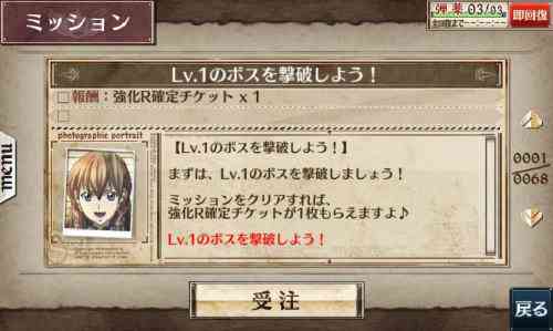 戦場のヴァルキュリアDUEL、限定ミッション画像