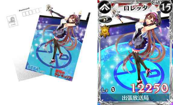 会場限定の描き下ろしのポストカード&「戦場のヴァルキュリアDUEL」の描き下ろしロレッタのカード画像