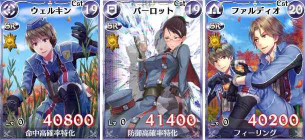 戦場のヴァルキュリアDUEL、SRカード「ウェルキン」(イラストレーター:ヤミーゴ)、SRカード「バーロット」(イラストレーター:Tea)、SRカード「ファルディオ」(イラストレーター:ヤミーゴ)画像