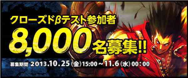 KRITIKA(クリティカ)、クローズドβテスト(CBT)募集バナー