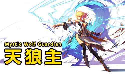 KRITIKA(クリティカ)、天狼主画像