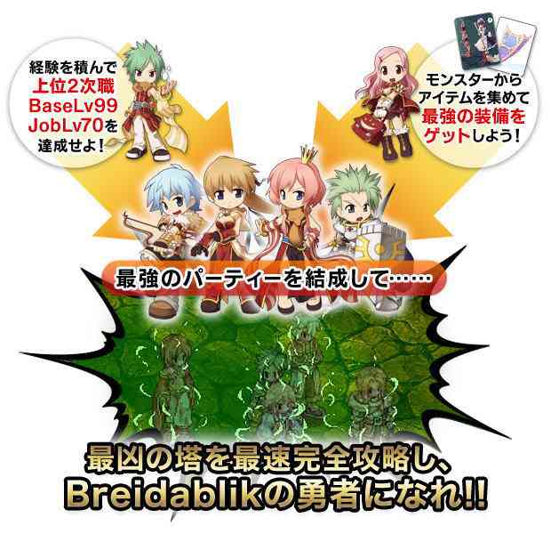 最強を目指す同志とともにBreidablik最難関の巨大な塔「エンドレスタワー」を最速完全攻略しよう!