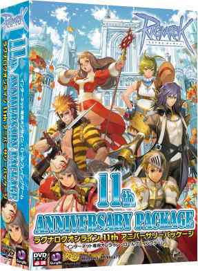 ラグナロクオンライン11thアニバーサリーパッケージイメージ画像