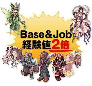 モンスター経験値2倍画像