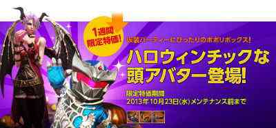 TERA(テラ)、「ポポリメダル」交換アイテム追加バナー