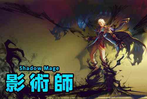 KRITIKA、影術師画像