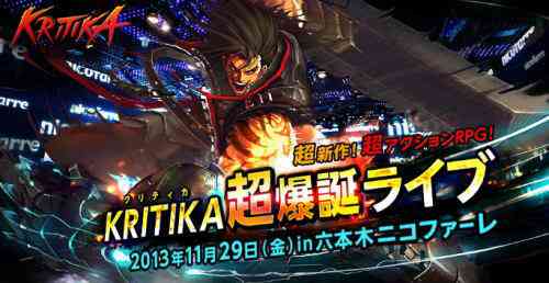 KRITIKA、「KRITIKA超爆誕ライブ」開催バナー