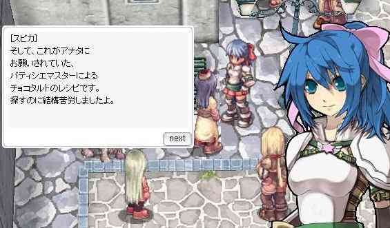 登場人物との信頼関係でクエスト報酬も変化