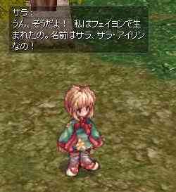 ラグナロクオンライン、原作に登場するヴァルキリー「サラ」画像