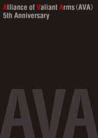 AVA公式ファンブック表紙イメージ画像
