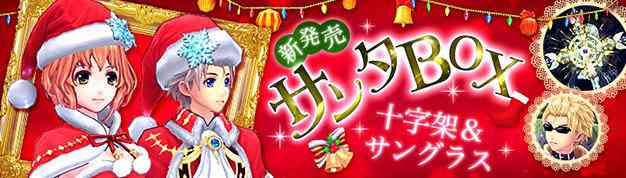 幻想神域 クリスマスにピッタリの『サンタコスチューム』登場バナー