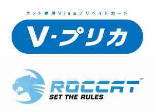 Vプリカ＆ROCCATロゴ