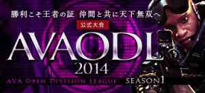 AVAODL2014 Season1バナー