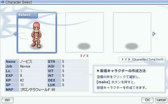 キャラクタースロット拡張で、友達と一緒に新たな冒険を始めよう!
