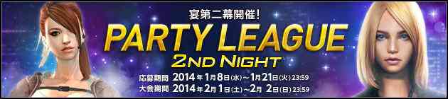 スペシャルフォース2 公式大会「PARTY LEAGUE 2nd Night」バナー