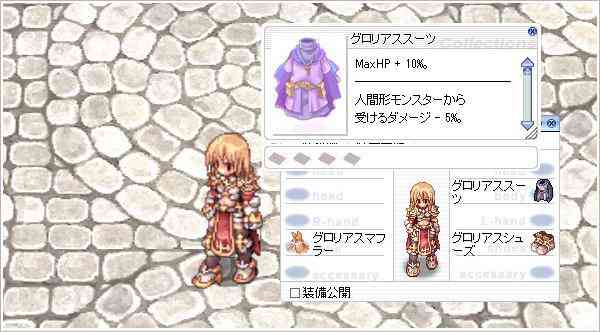 「RJC2014ワールド」で遊べば、対人戦にもってこいの装備がゲットできる!