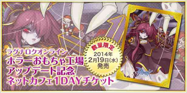 「ホラーおもちゃ工場」バージョンの「ネットカフェ1DAYチケット」発売バナー