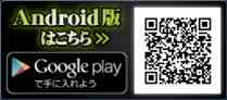 Android版 QRコード