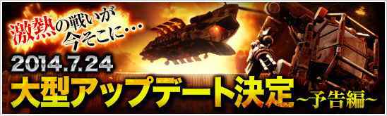 HOUNDS(ハウンズ) 7月24日(木)大型アップデートバナー