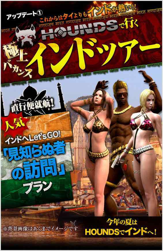 HOUNDS(ハウンズ) COOP(PvE)ミッション「見知らぬ者の訪問」開放~インドツアー編~