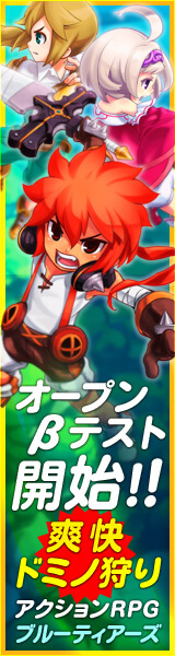 ブルーティアーズ公式サイト