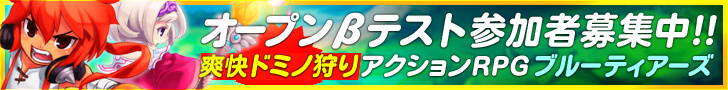 ブルーティアーズ