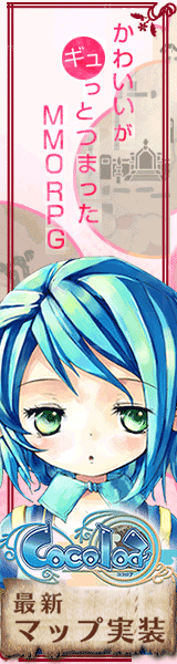 ココロア（Cocoloa）公式サイト