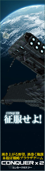 CONQUERX2公式サイト