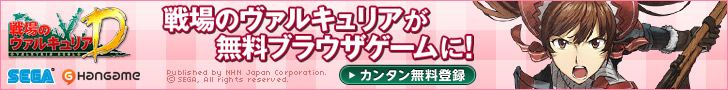 戦場のヴァルキュリアDUEL公式サイトへ