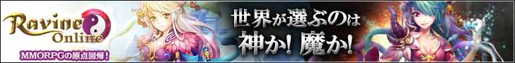 Ravine Online（ラヴィネオンライン）公式サイト