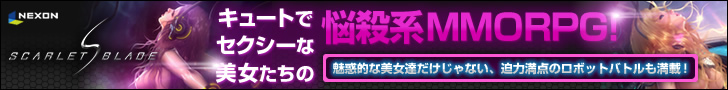 スカーレットブレイド公式サイトへ