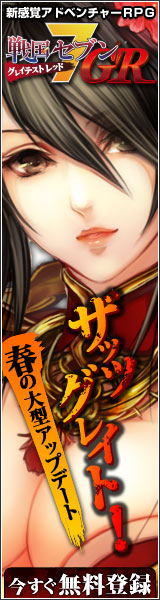 戦国セブン