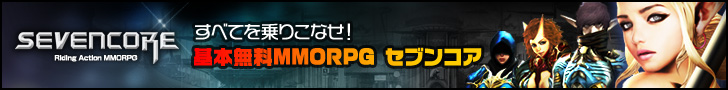 SEVENCORE(セブンコア)公式サイト