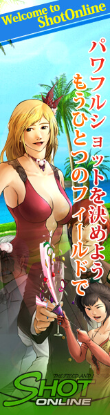ショットオンライン公式サイト