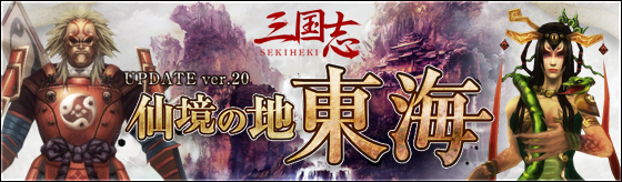 ����A�b�v�f�[�gver.20�u�勫�̒n�E���C�v