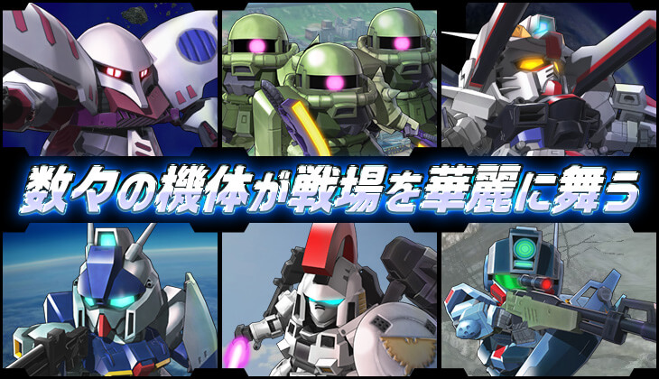 ガンダムヒーローズ エムズオンラインゲーム