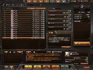 CARTE（カルテ）、アリーナ①