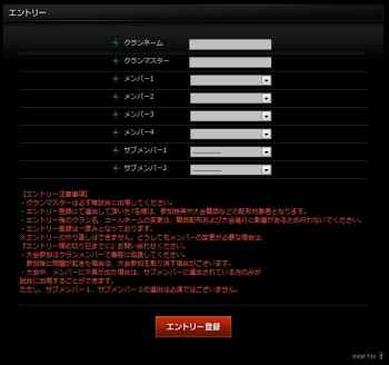 クロスファイア、「CrossFire Championship 2012 Season2」エントリーページ