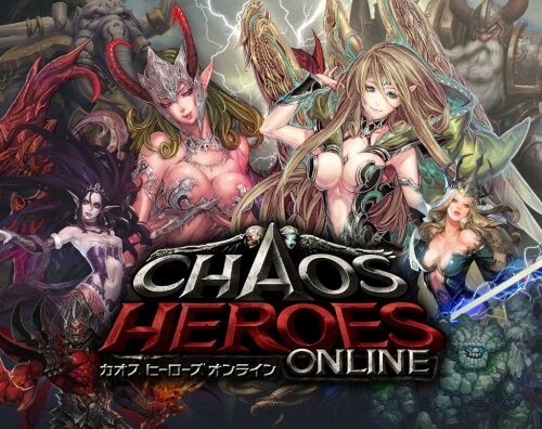 CHAOS HEROES ONLINE（カオス ヒーローズ オンライン）、イメージ画像