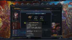 カオスヒーローズオンライン、「製作アイテム」スクリーンショット画像①