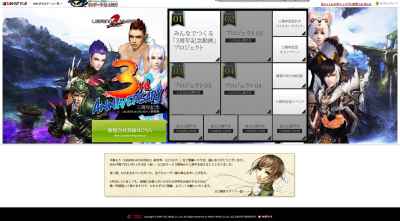 レジェンド・オブ・チュセン2、「3周年特設サイト」イメージ