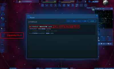 コンカークロスツー、チュートリアルクエスト「開拓のはじまり編」②