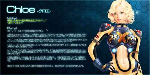 コンカークロスツー、新副官「クロエ」画像