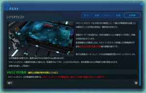 コンカークロスツー、新シナリオクエスト「ケネフ・インダストリー編」画面②