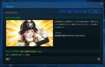 CONQUERX2、モーレツ宇宙海賊スペシャルクエスト-黎明編-画像イメージ