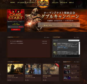 DARKFALL（ダークフォール）公式サイト画像