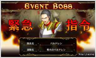 戦場のヴァルキュリアDUEL 「戦火のバルドレン」を撃破