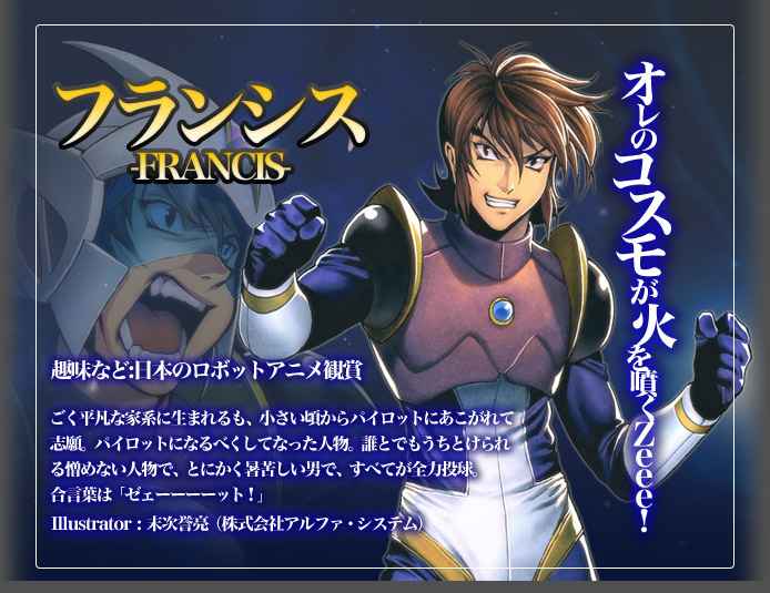 FULL METAL RIDE(フルメタルライド):本作に登場するパイロット6キャラクターをさらに紹介!【エムズオンラインゲーム】